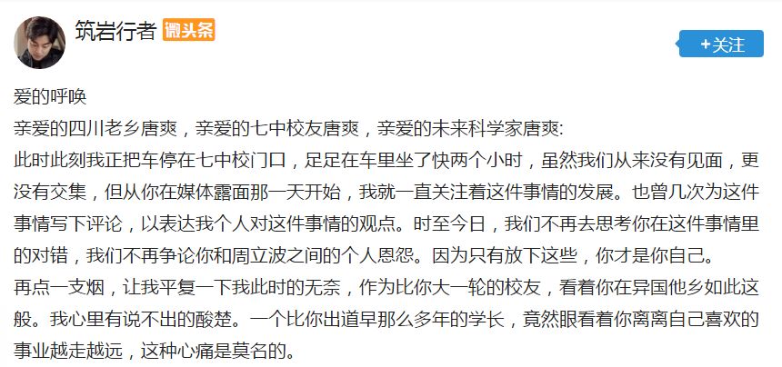 周立波唐爽互诉结果,唐爽回应周立波要还原事情真相