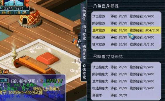 梦幻西游老王直播帮战,梦幻西游直播s8狮驼