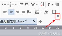 word文档首行缩进打空格不管用了,敲空格自动首行缩进