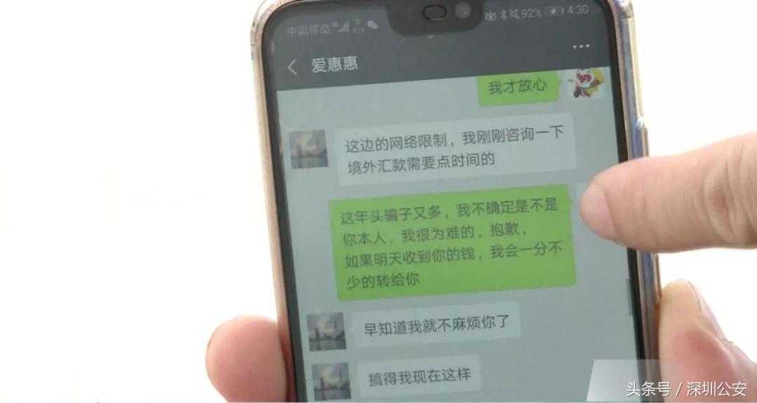 好友出国信号不好或资金受限买不了机票？假的，别信！