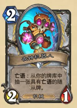 炉石传说新卡发布顺序,炉石传说7月更新