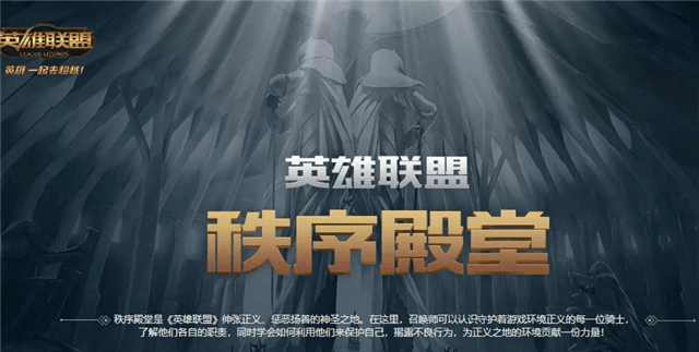 lol设计师被控制,lol设计师改进匹配机制