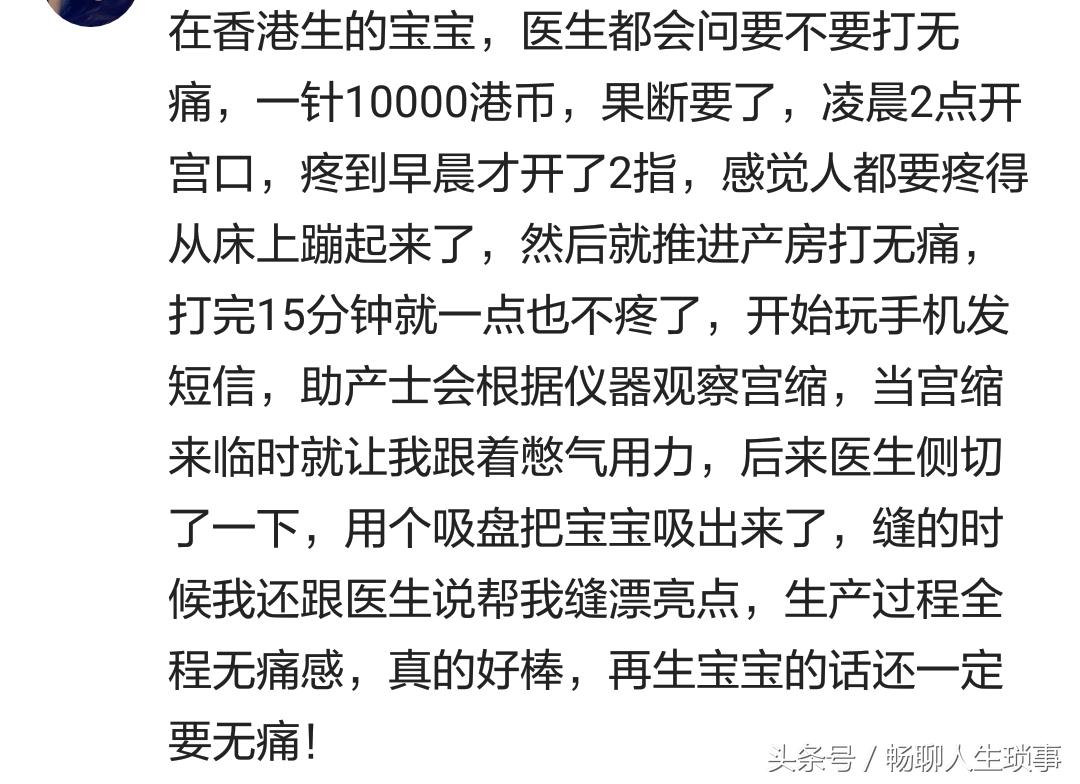 无痛分娩针怎么打的呢,宝妈无痛分娩