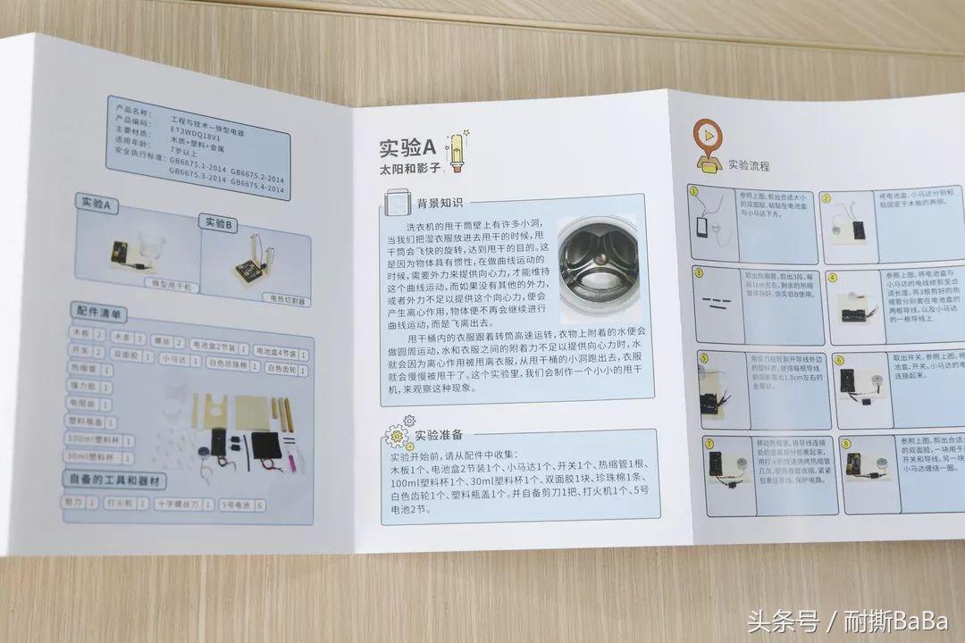 steam儿童科学实验套装,steam科学实验盒