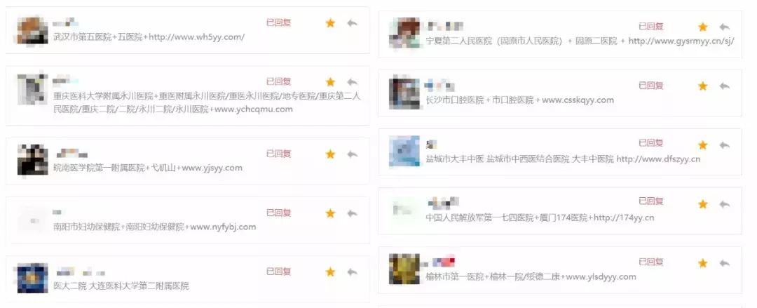 百度已对55369个公立医院名称进行品牌保护，绝不出现商业广告！