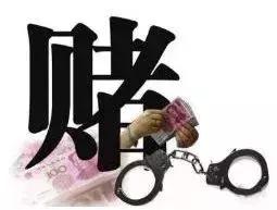 「飓风2018」*球赌**？*合六**彩？清城警方严打赌博歪风，连续打掉2个赌博团伙