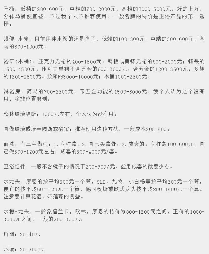 装修材料清单大全及价格表,装修需要什么材料最全清单