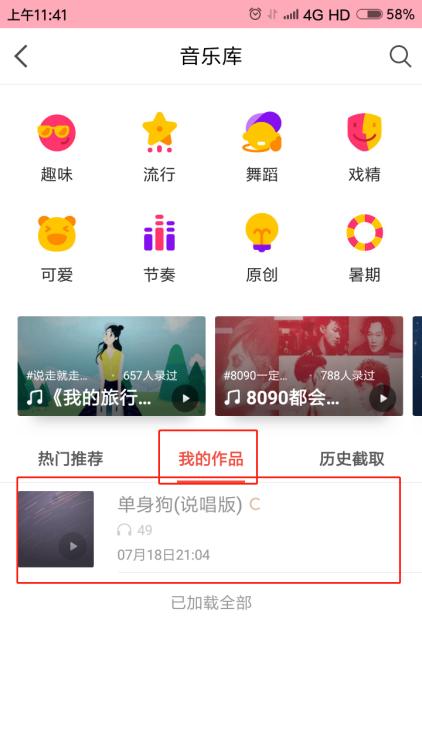 全民k歌可以学英语,全民k歌学唱英文歌