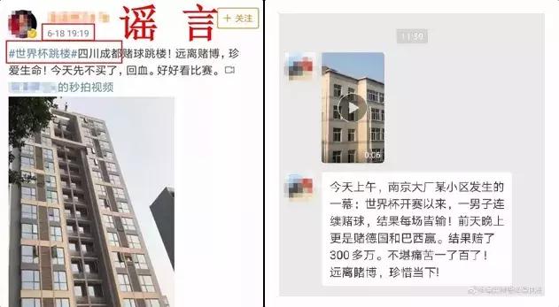 目前的所有谣言,最可怕的8条谣言