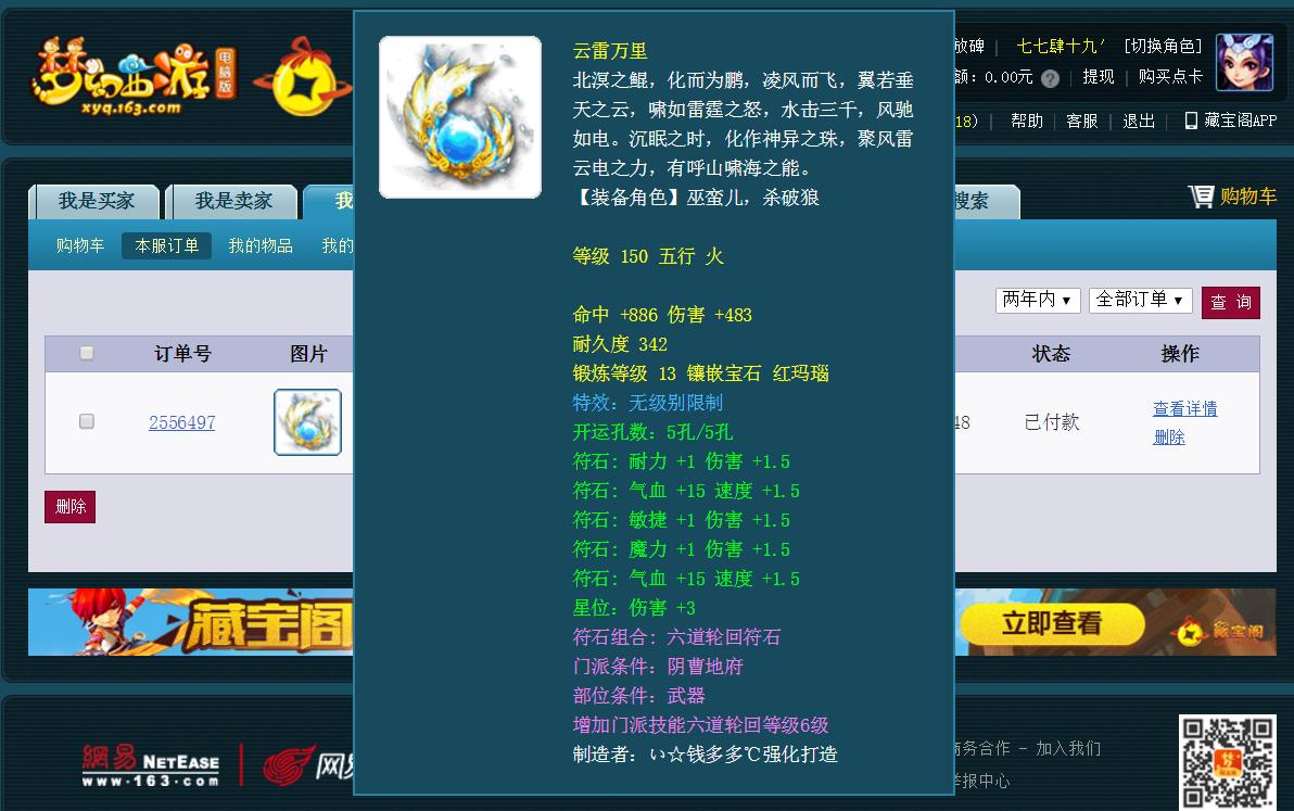 梦幻西游：*器武**造型转换最详尽攻略！附巨剑等新*器武**转换对应表！