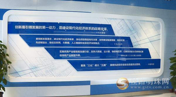 甘肃万维,大数据精准扶贫工作汇报