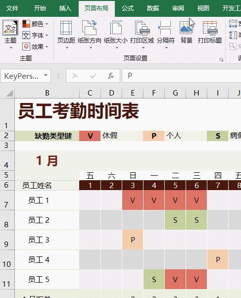 员工考勤表怎么做2021年,小白学习excel制作考勤表