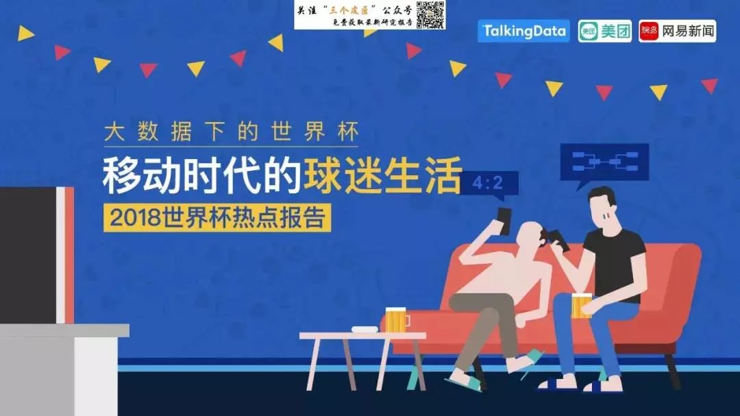 世界杯最新热点素材,2018世界杯夺冠热点