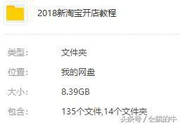 拼多多淘宝开店运营卖货全套教程,淘宝运营视频教程
