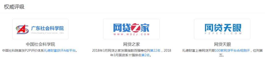礼德财富平台,礼德财富最新案例
