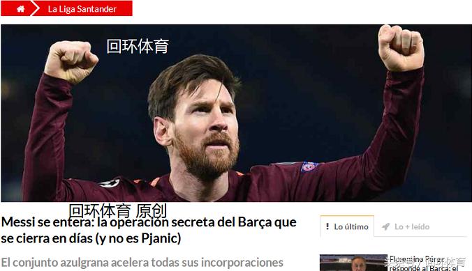 梅西伤退内马尔扛起巴萨大旗,曝梅西msn