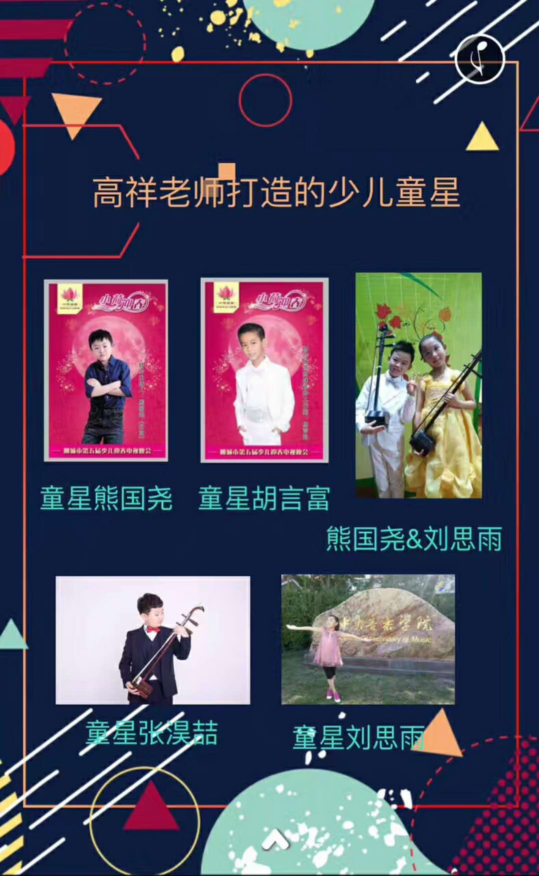 高祥——百度百科