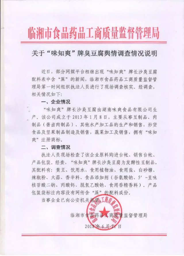 5个被疯狂转发的谣言,这些谣言是真的吗