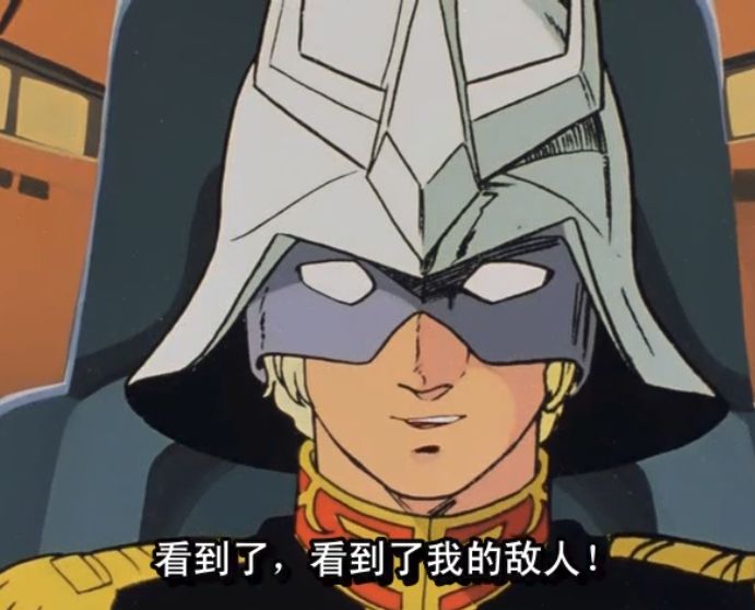 「小编专栏」弊啦，监视器香咗！《高达》系列的那些梗和名台词（第四期）