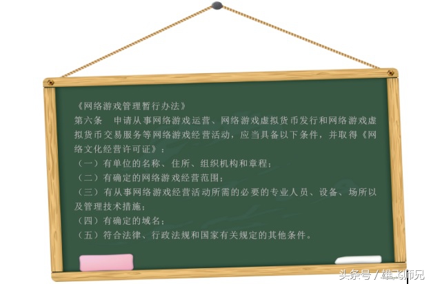 游戏文网文办理需要什么,游戏类网络文化经营许可证申请