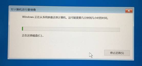 Win10如何使用已备份好的系统映像来恢复系统