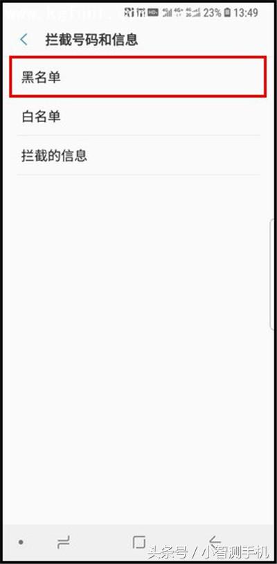 三星手机怎么把号码加入黑名单,三星手机电话黑名单怎么移出来