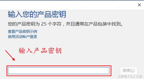 电脑安装office原版如何激活,office2021免费安装永久激活