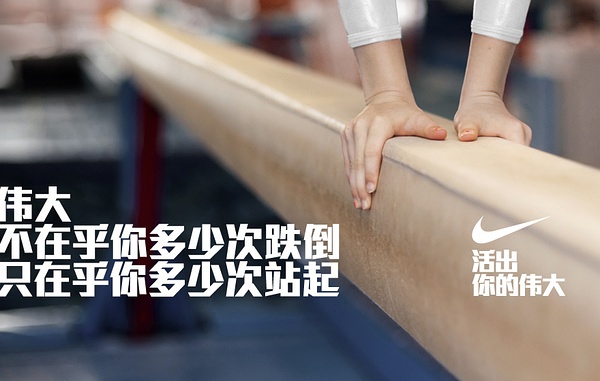 运动品牌文案短句,运动品牌励志的文案