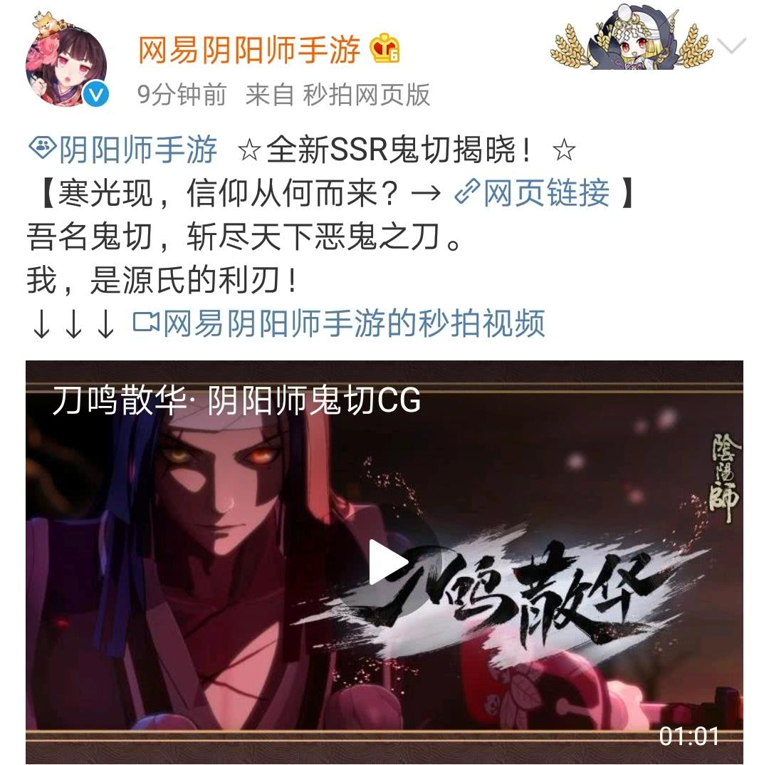 阴阳师目前比较强的ssr,阴阳师新出的ssr介绍