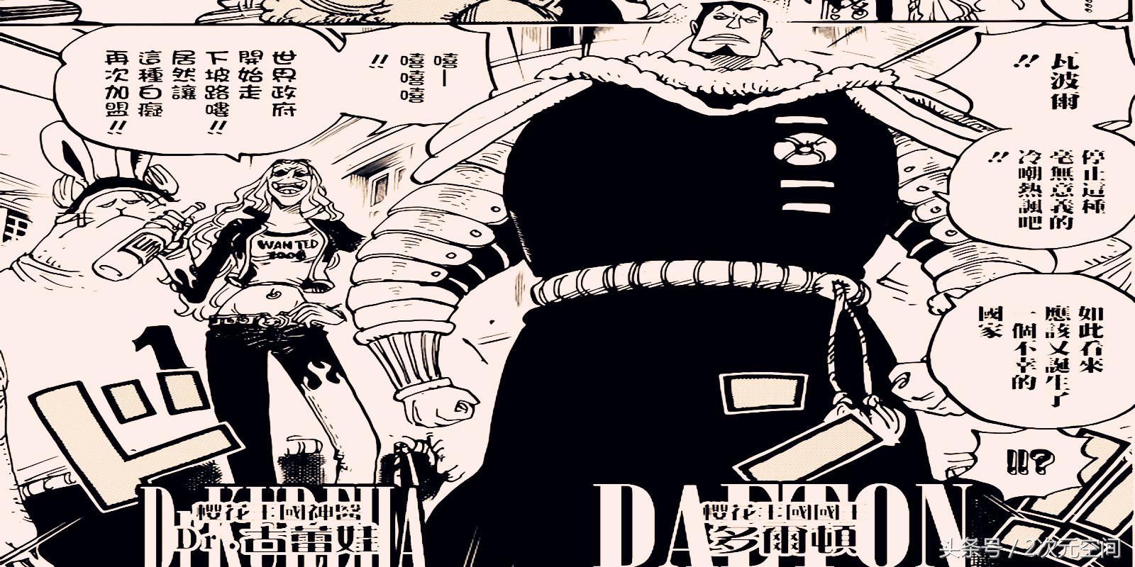 海贼王世界会议最大看点,海贼王世界会议是多少集