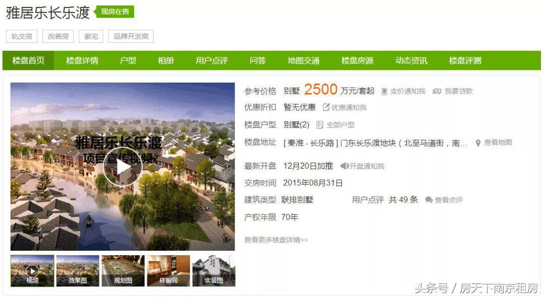 2018年南京富豪区,南京8大顶级富人区曝光