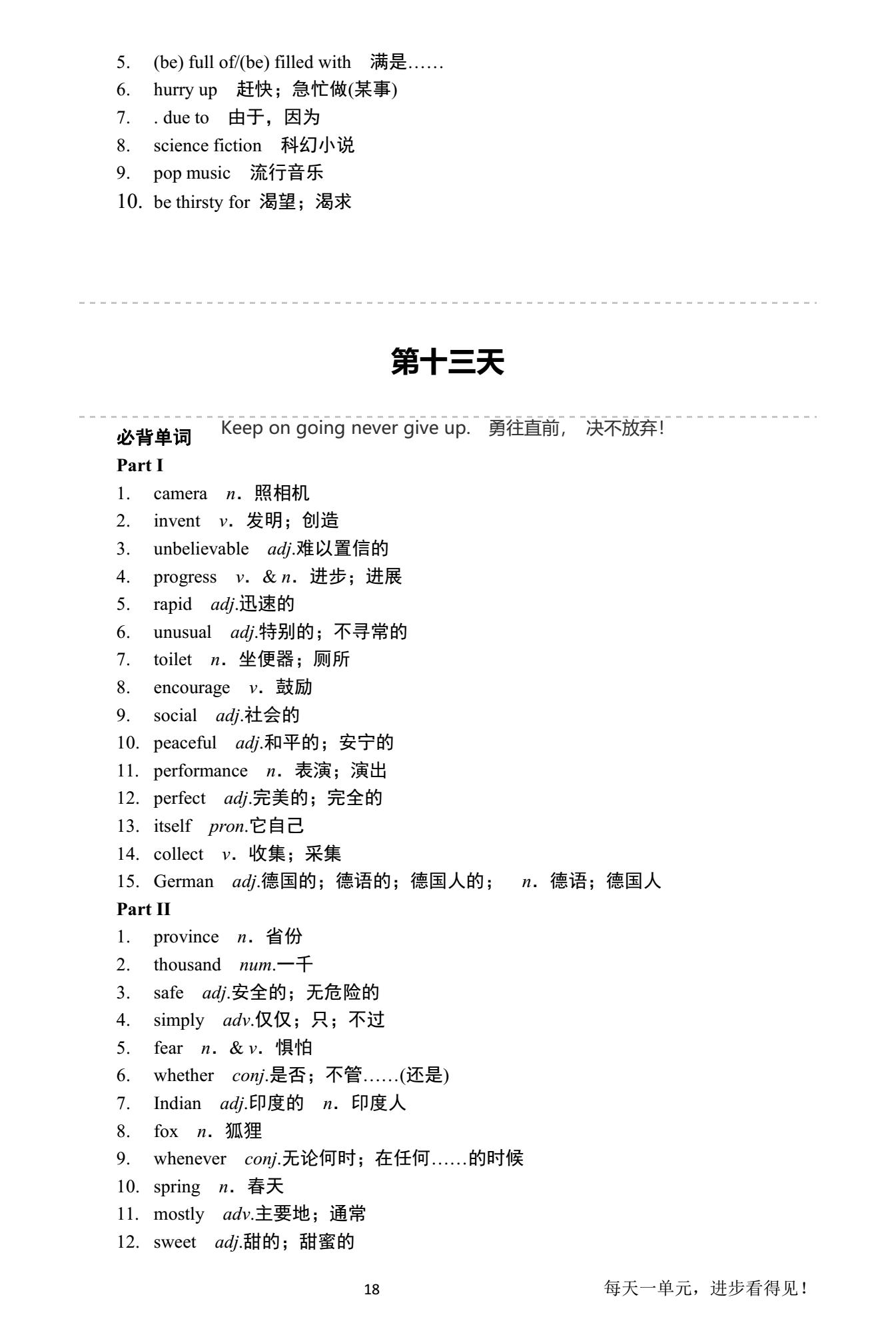 2020高考英语一轮复习全攻略,2020高考英语必背单词加语法