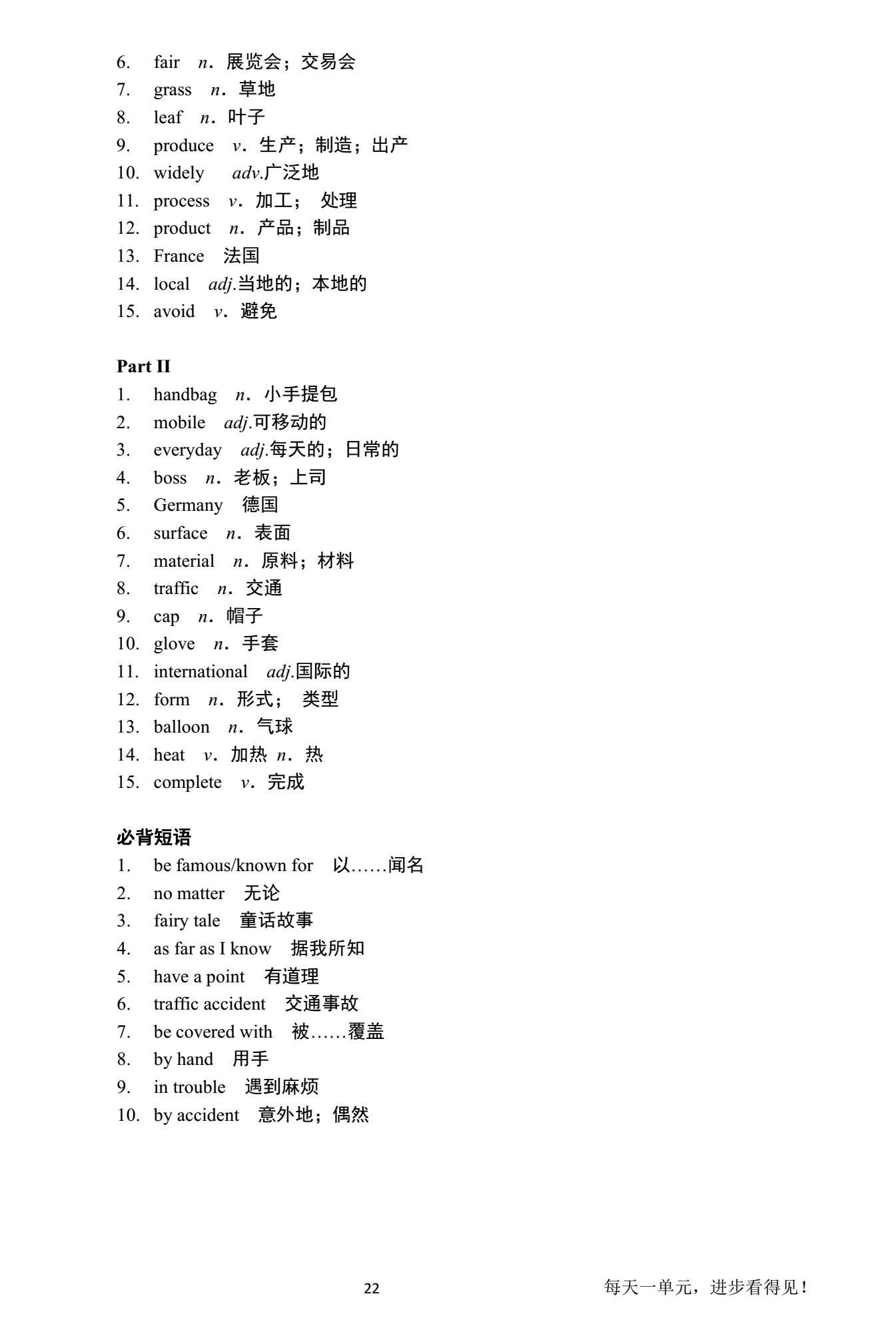 2020高考英语一轮复习全攻略,2020高考英语必背单词加语法
