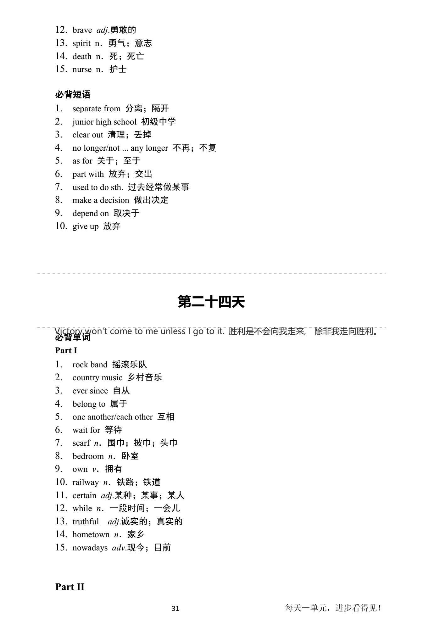 2020高考英语一轮复习全攻略,2020高考英语必背单词加语法