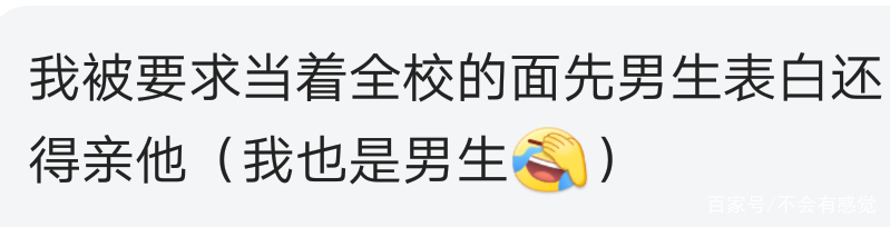 你玩过最狠的真心话大冒险？那个让班主任买辣条的也是绝了