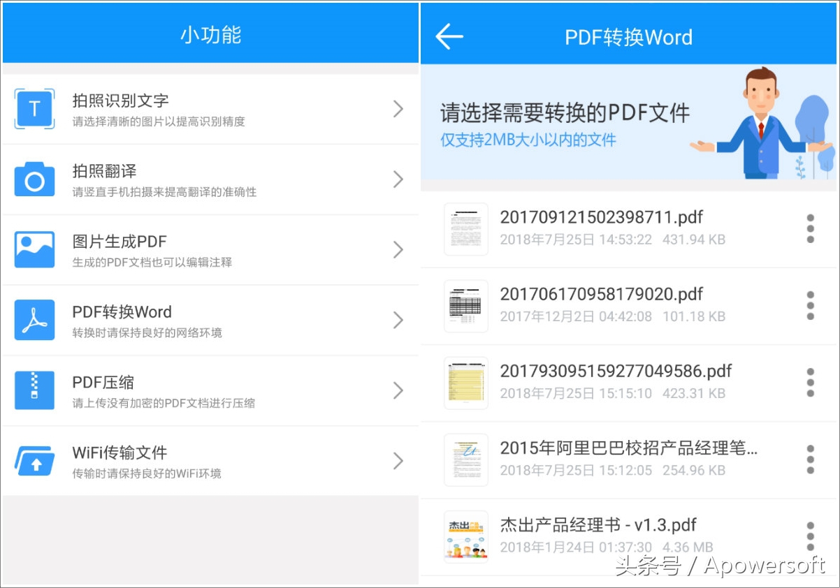 pdf转换器哪个免费好用,照片转换pdf免费转换器