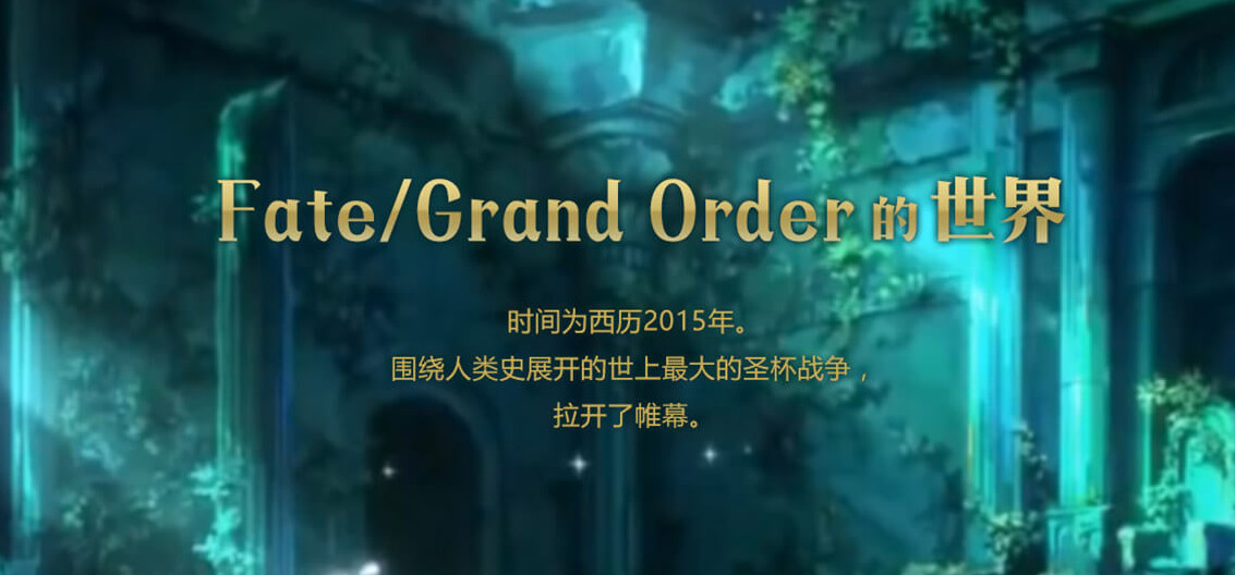 二次元fgo和王者荣耀,fgo哪年出的手游