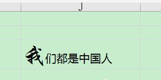 excel不自动生成超链接,excel避免自动生成超链接
