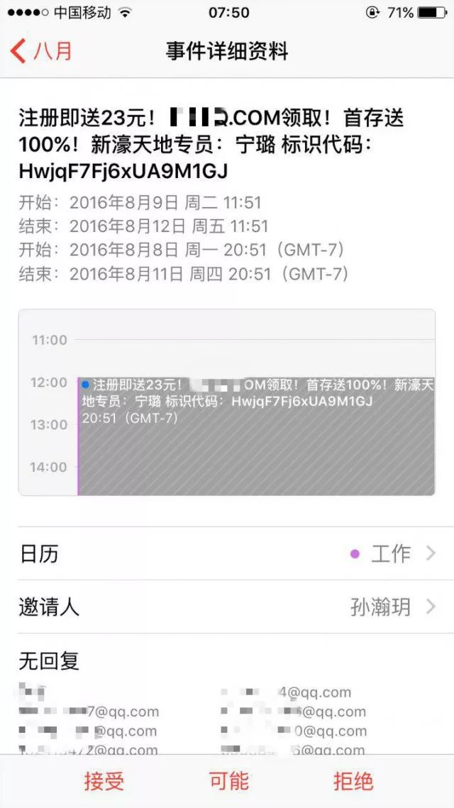 “*场赌**会所、电子游艺、刺激爽文”……为啥iPhone总能收到垃圾短信？