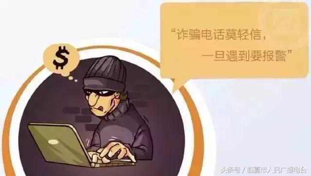 常见的47种诈骗手法 (36种常见诈骗手法)