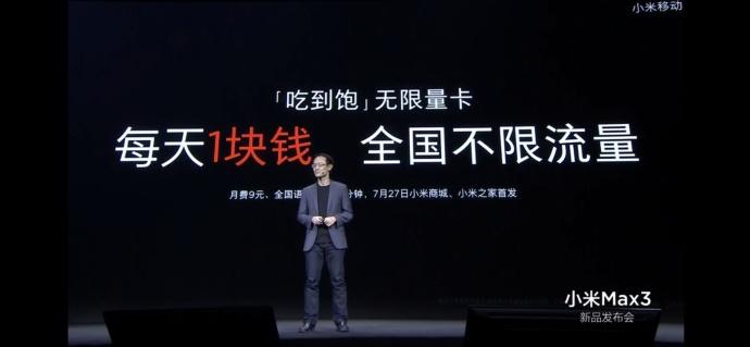 小米电话卡39元不限量,小米电话卡6元套餐三元不限量