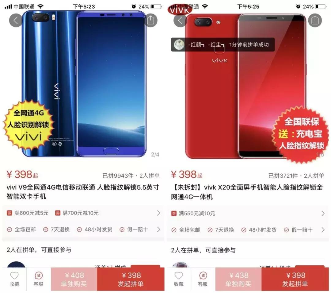 拼多多卖产品出现质量问题,拼多多产品存在下架风险