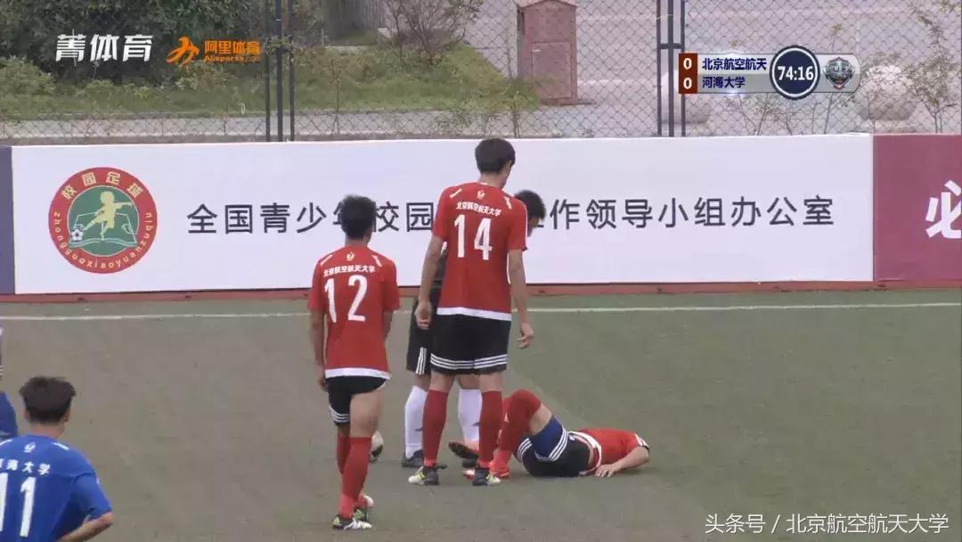 北航足球联赛,沸腾校园夺冠