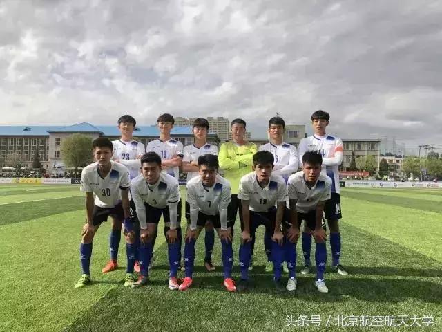 沸腾校园冠军,大学生足球联赛北航