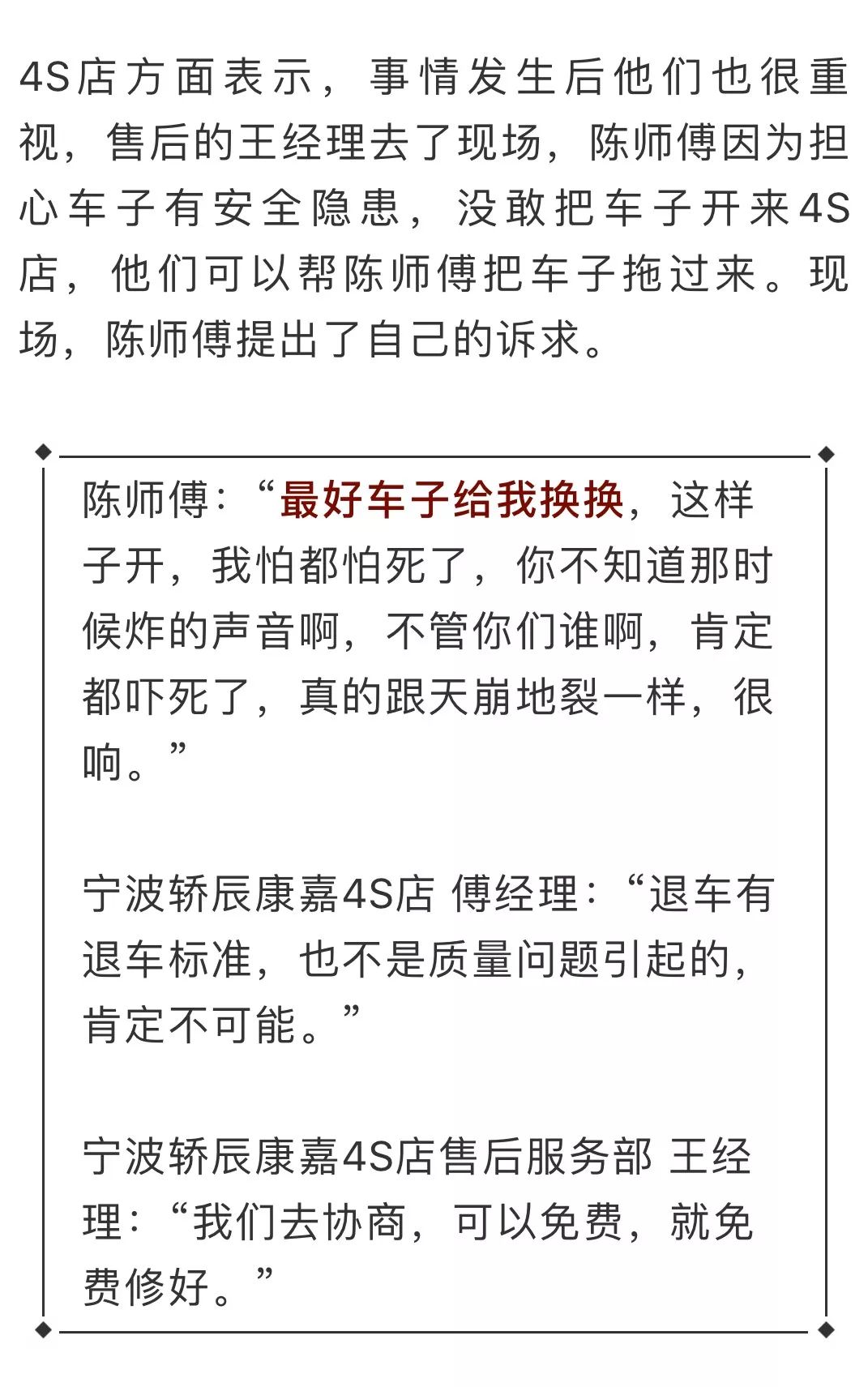 男子刚买的新车突然爆炸了,行驶轿车突然爆炸