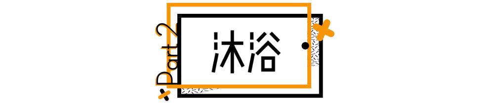 黏黏夏日，拿什么宠幸你的身体？
