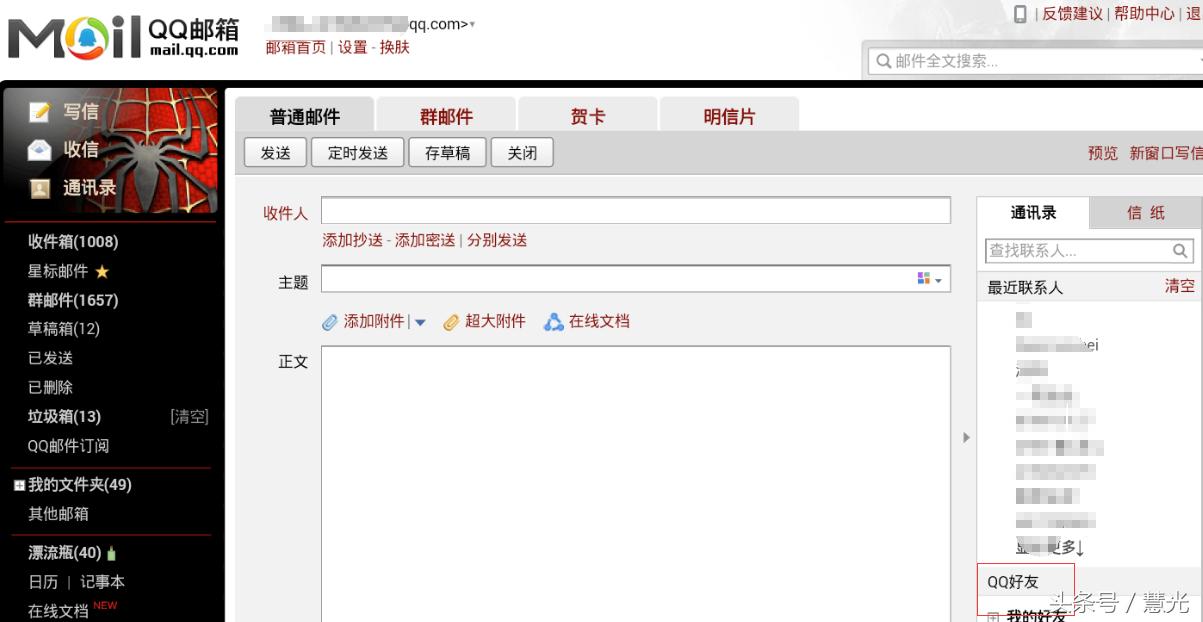 手机不在身边，如何绕开手机验证查到某人QQ号？