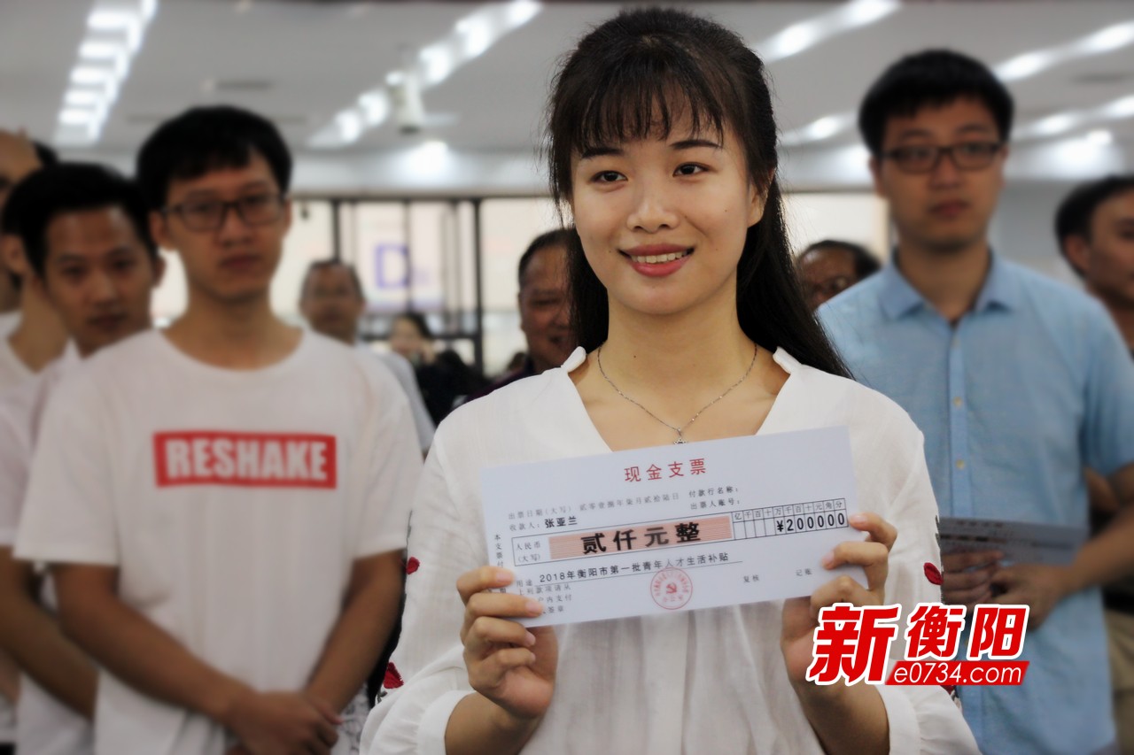 衡阳人才补贴政策,湖南衡阳人才引进计划