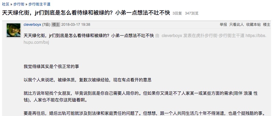 虎扑吴亦凡事件,虎扑大战吴亦凡事件