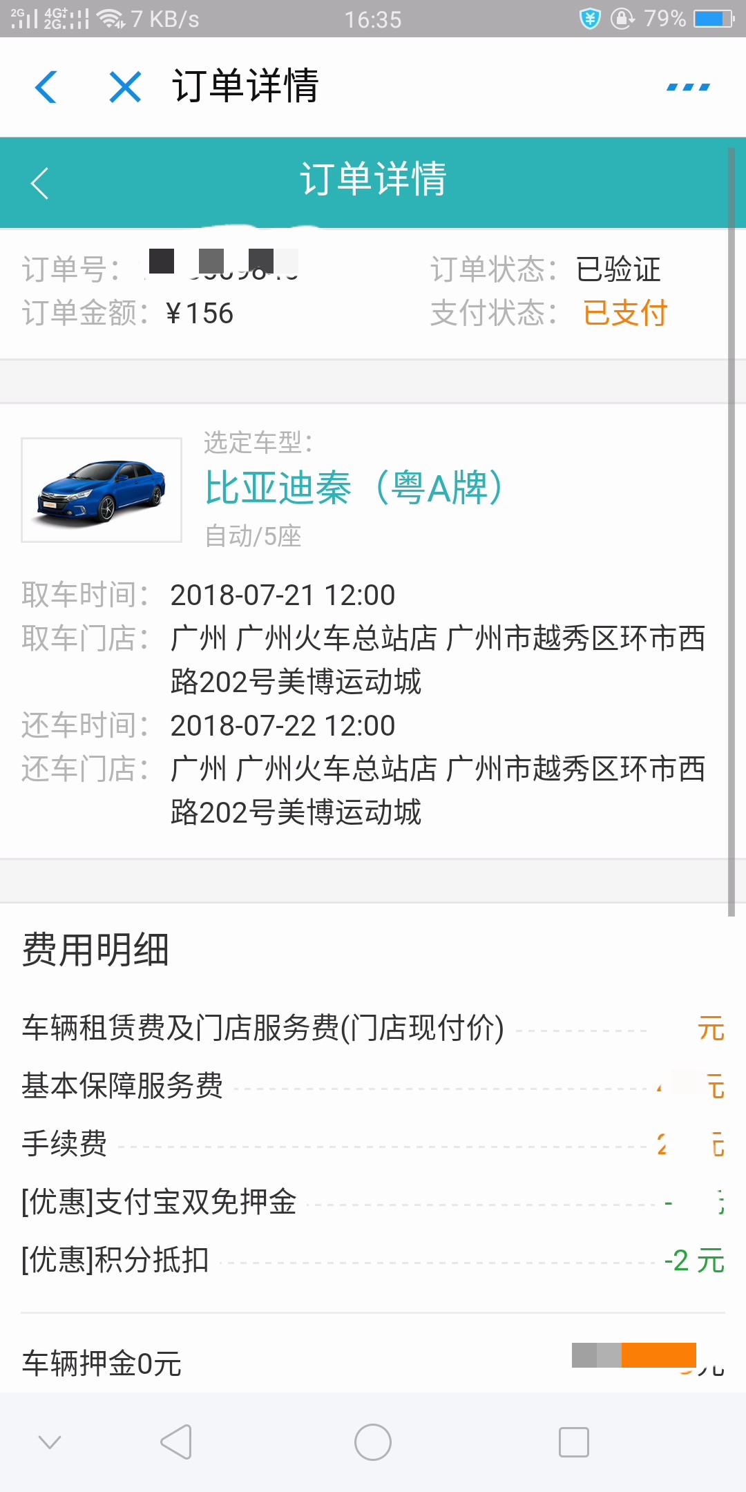 号称百公里1.4升！实际比飞度费钱，朝代车究竟适合什么车主？